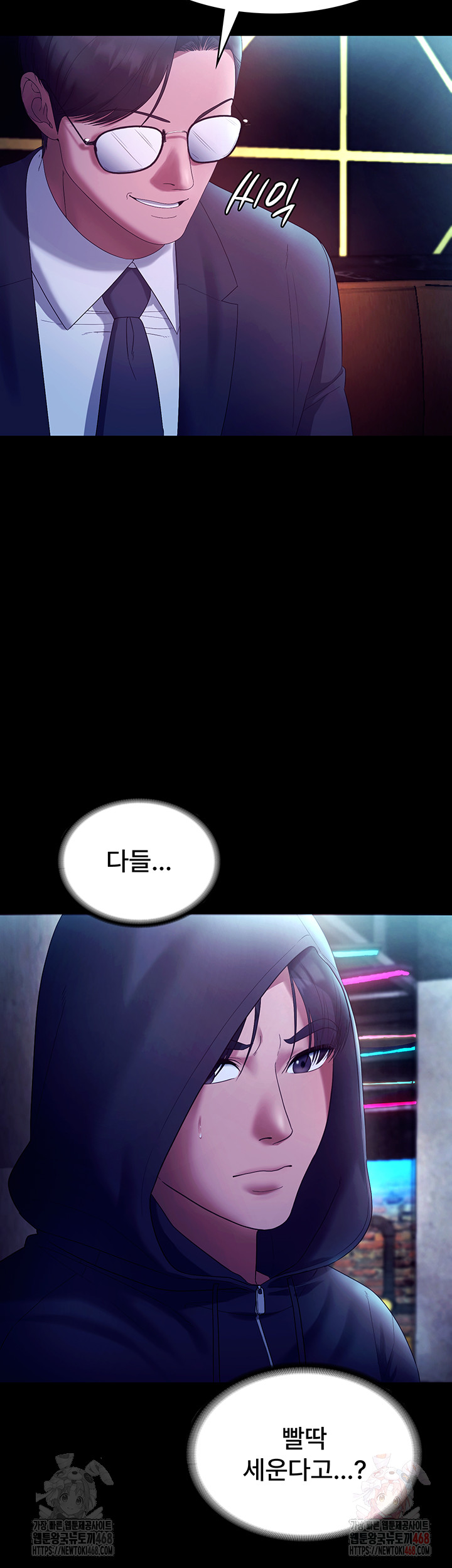 The Chairman’s Wife Raw Chapter 58 Page 29