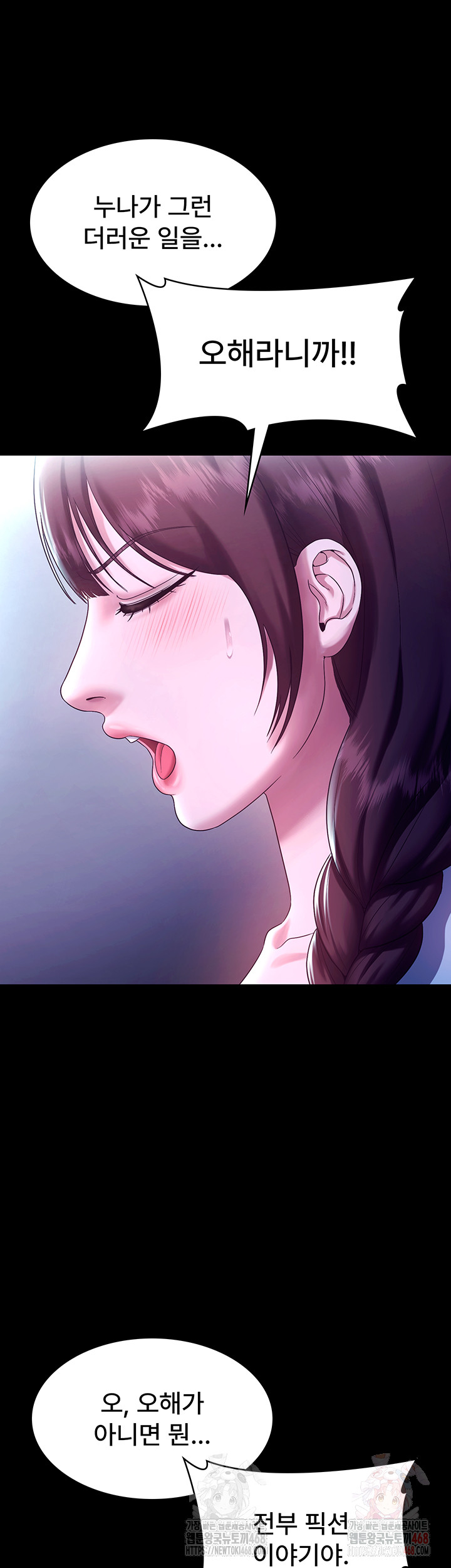 The Chairman’s Wife Raw Chapter 58 Page 37