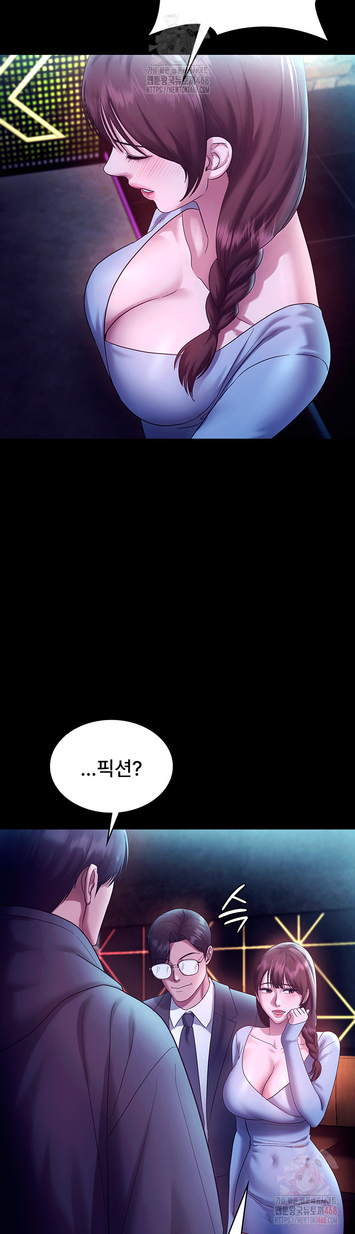 The Chairman’s Wife Raw Chapter 58 Page 38