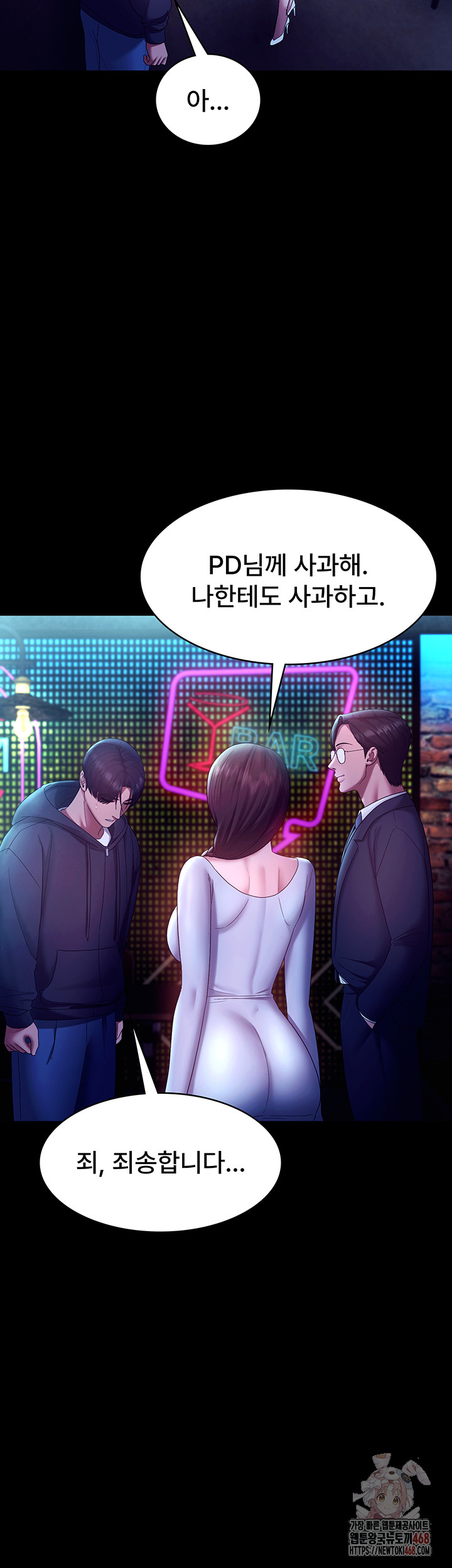 The Chairman’s Wife Raw Chapter 58 Page 44