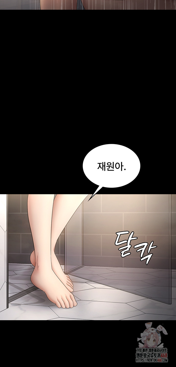 The Chairman’s Wife Raw Chapter 58 Page 54