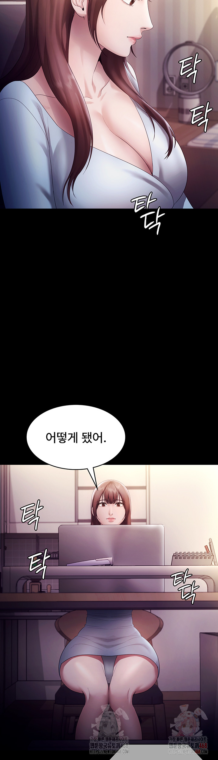 The Chairman’s Wife Raw Chapter 58 Page 7