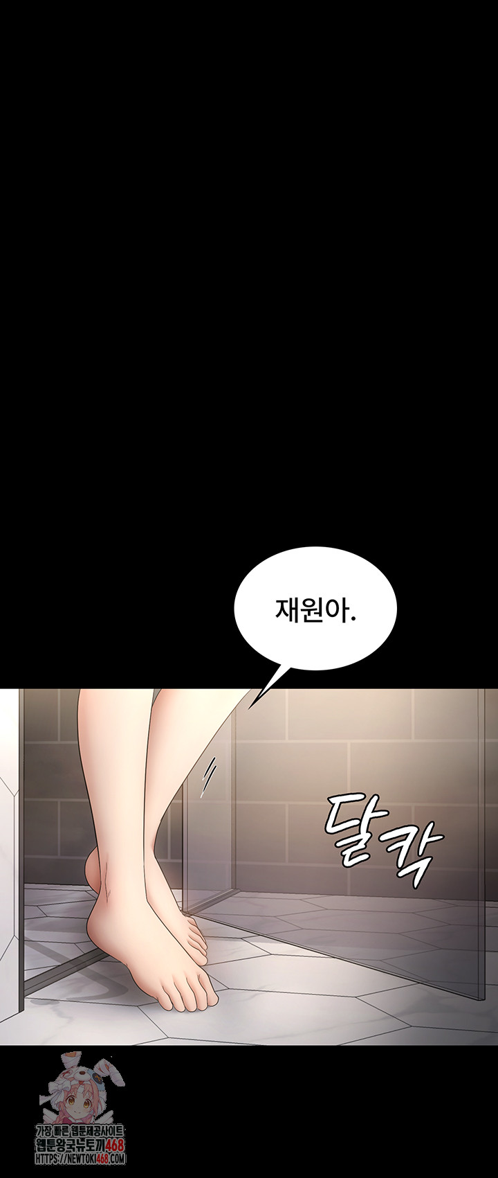The Chairman’s Wife Raw Chapter 59 Page 1