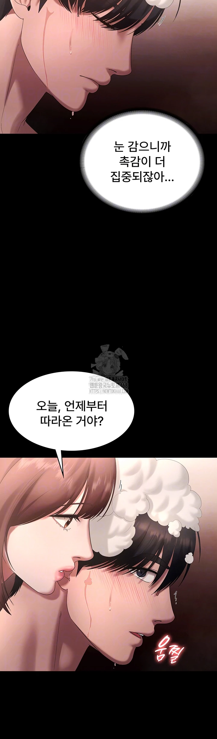 The Chairman’s Wife Raw Chapter 59 Page 14