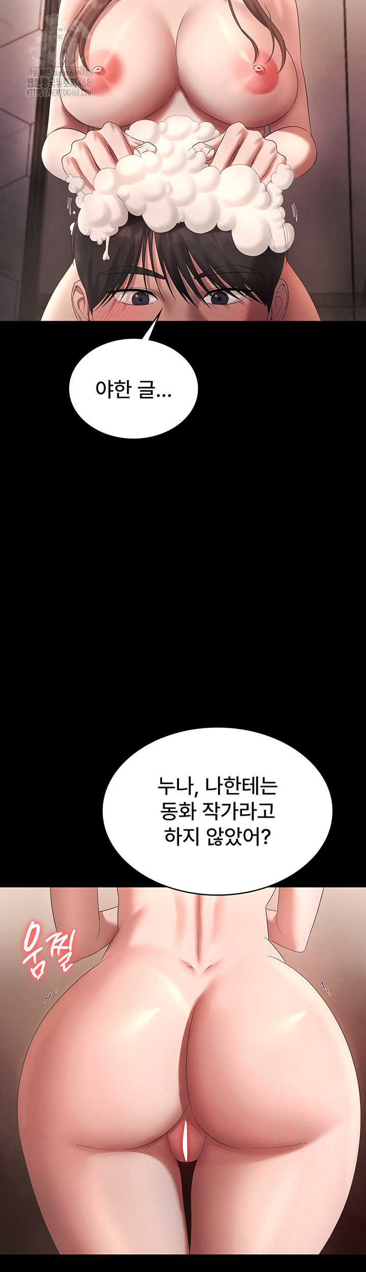 The Chairman’s Wife Raw Chapter 59 Page 16