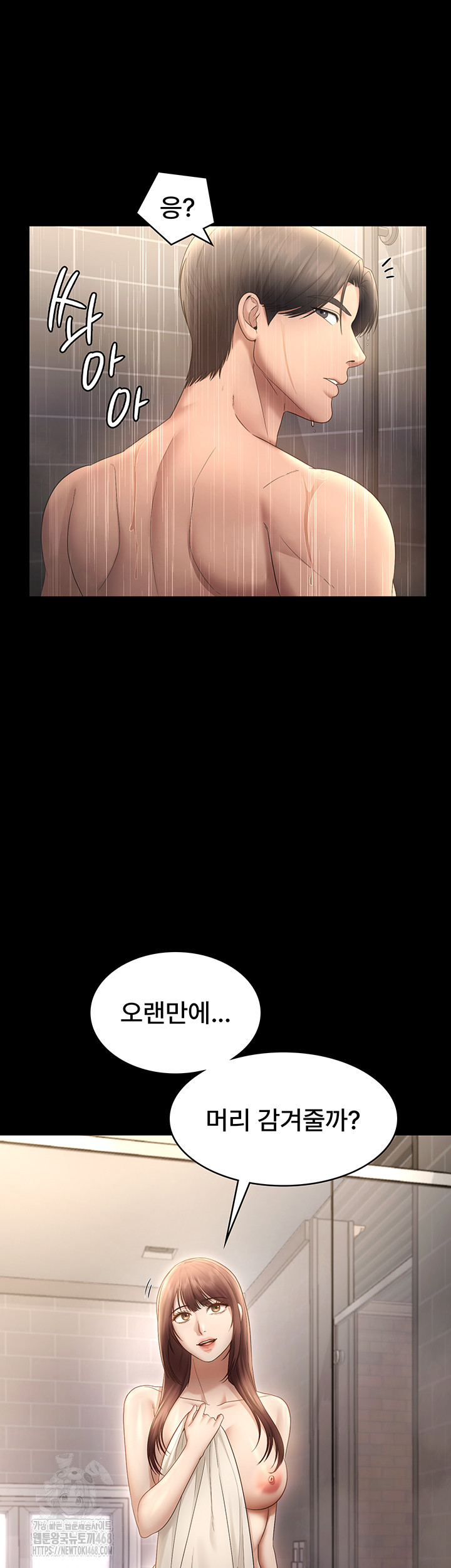 The Chairman’s Wife Raw Chapter 59 Page 2