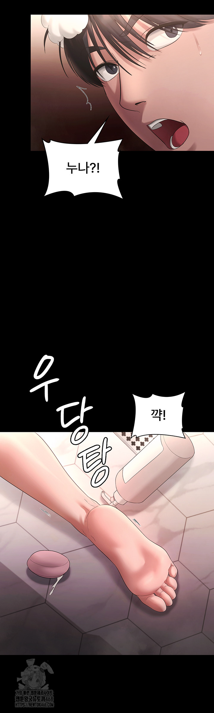 The Chairman’s Wife Raw Chapter 59 Page 25