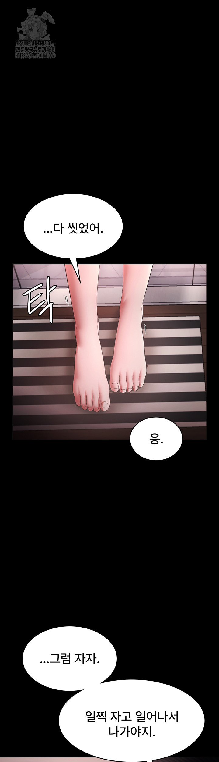 The Chairman’s Wife Raw Chapter 59 Page 37