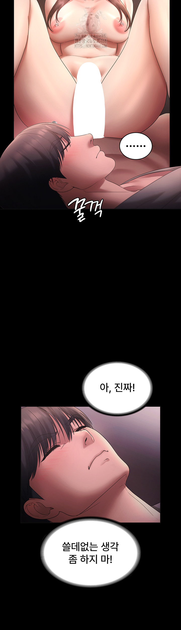 The Chairman’s Wife Raw Chapter 59 Page 40