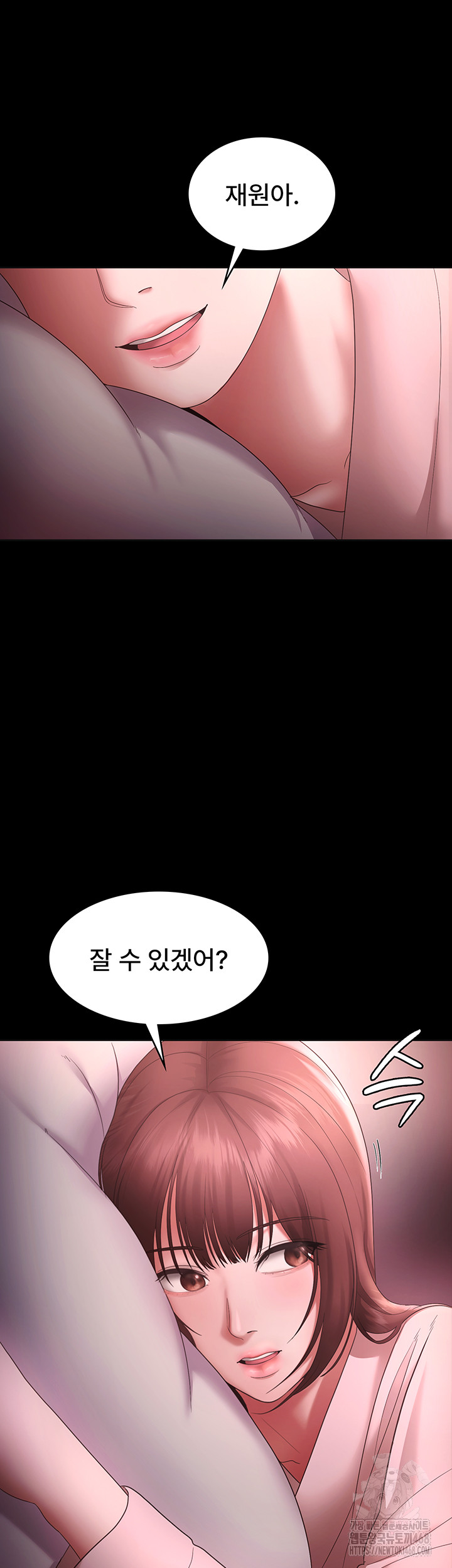 The Chairman’s Wife Raw Chapter 59 Page 41