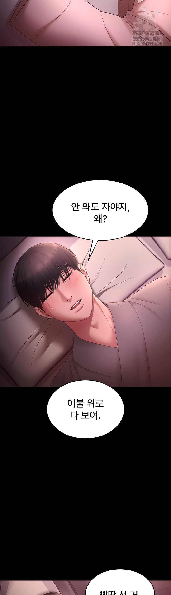 The Chairman’s Wife Raw Chapter 59 Page 42
