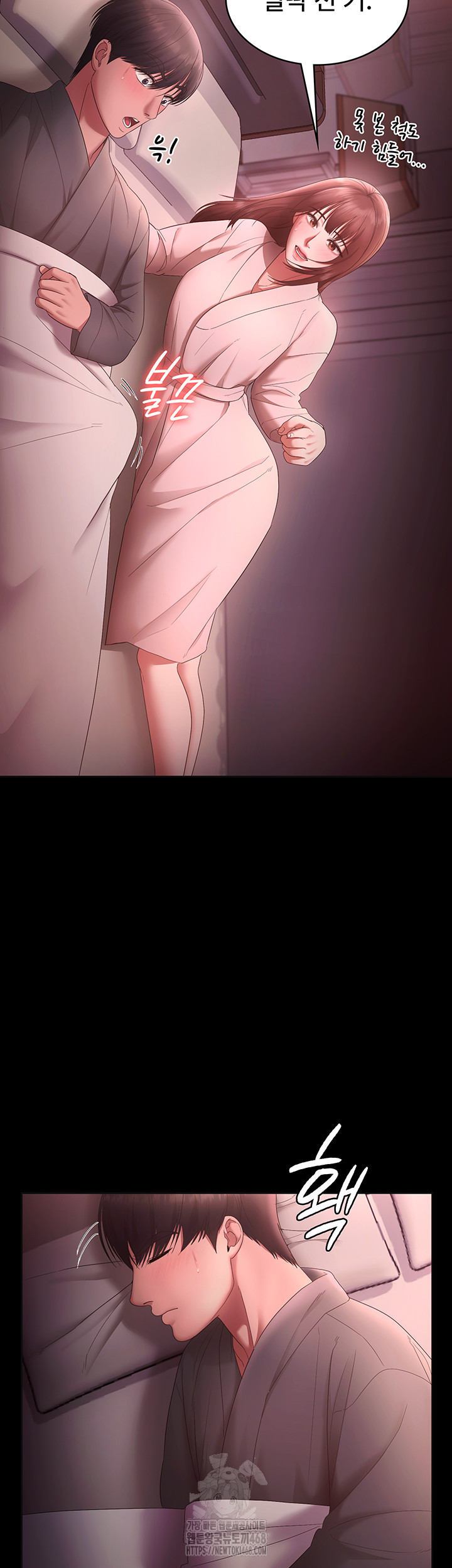 The Chairman’s Wife Raw Chapter 59 Page 43