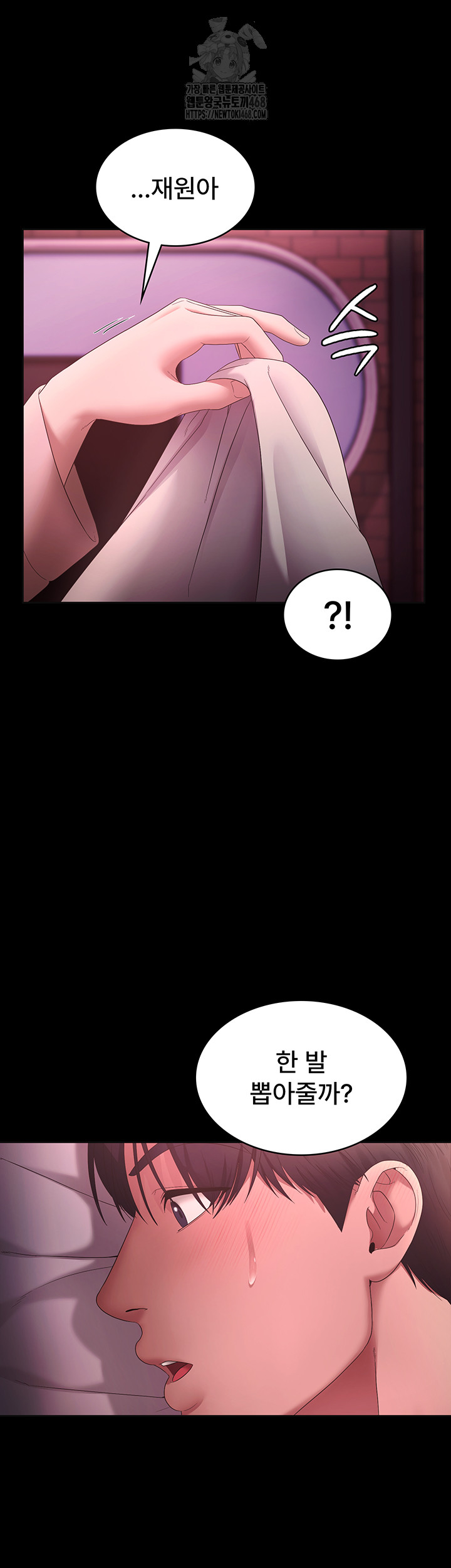 The Chairman’s Wife Raw Chapter 59 Page 45