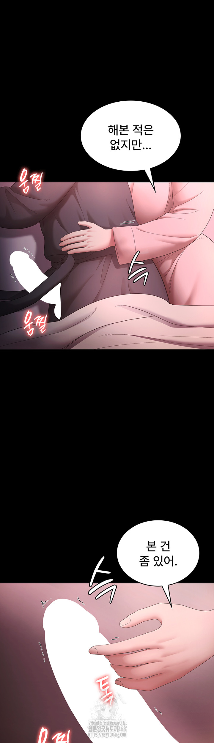 The Chairman’s Wife Raw Chapter 59 Page 46