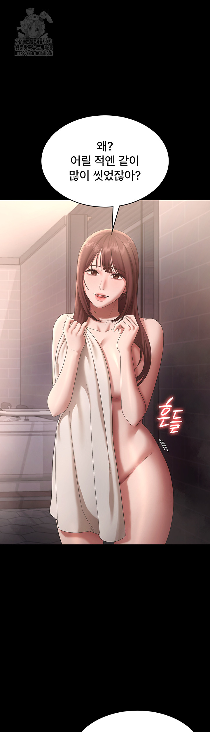 The Chairman’s Wife Raw Chapter 59 Page 5
