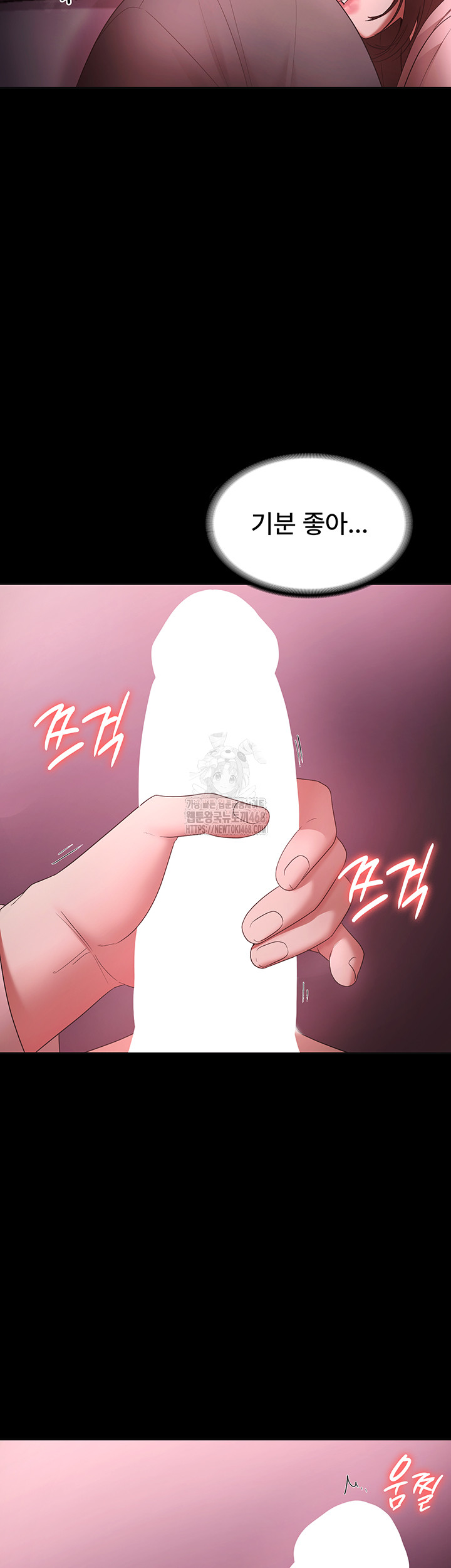 The Chairman’s Wife Raw Chapter 59 Page 50