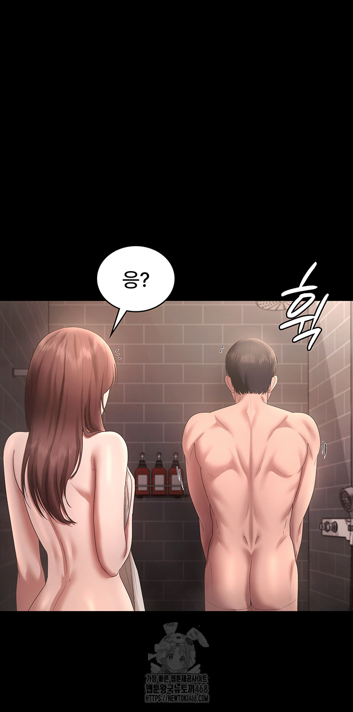 The Chairman’s Wife Raw Chapter 59 Page 7