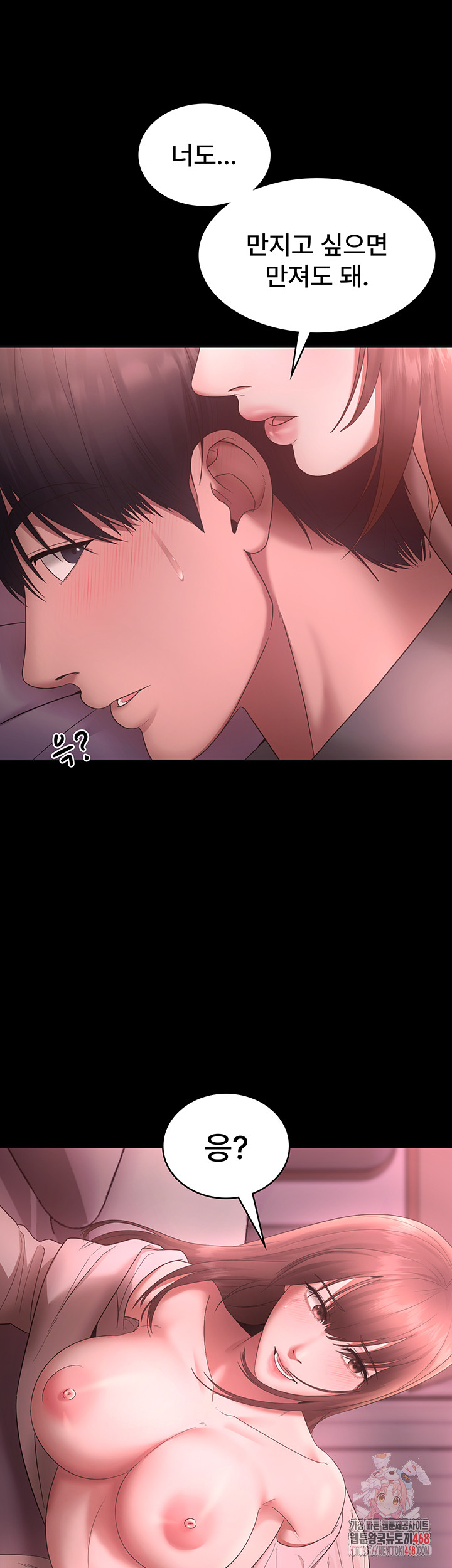 The Chairman’s Wife Raw Chapter 60 Page 1