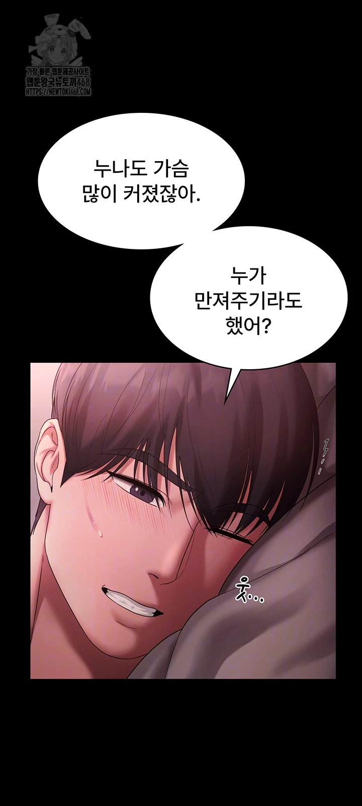 The Chairman’s Wife Raw Chapter 60 Page 14