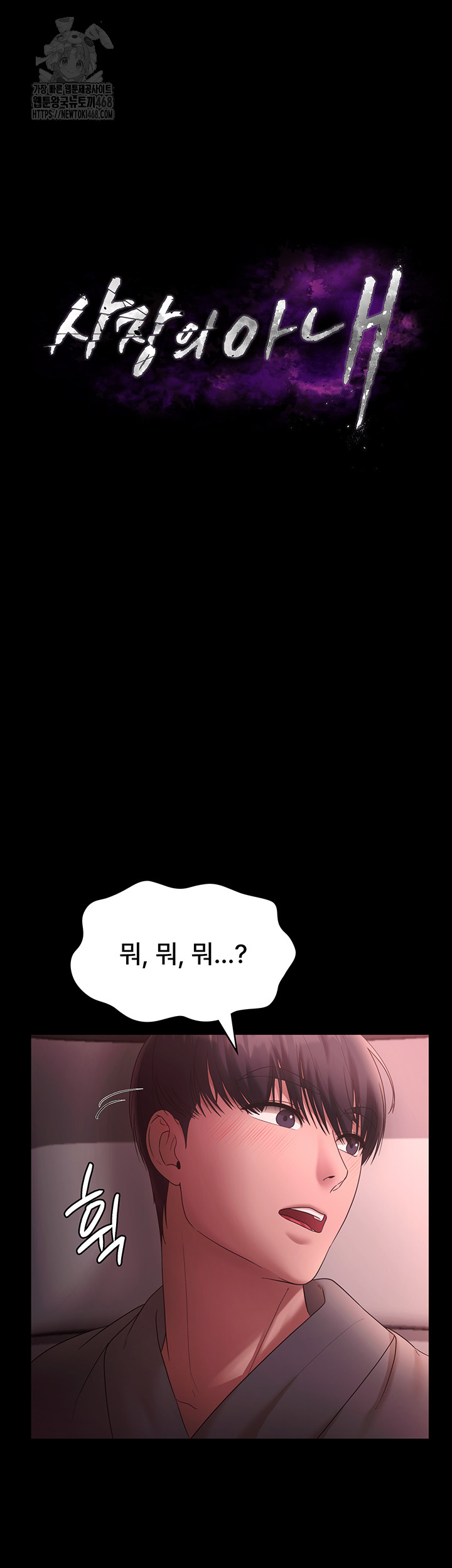 The Chairman’s Wife Raw Chapter 60 Page 3