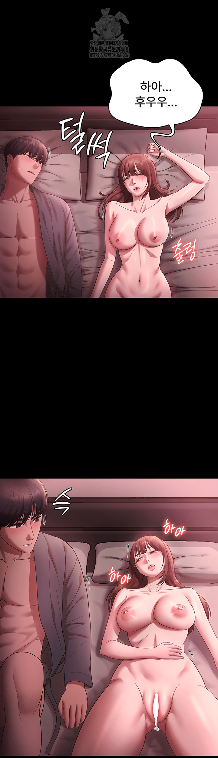 The Chairman’s Wife Raw Chapter 60 Page 31