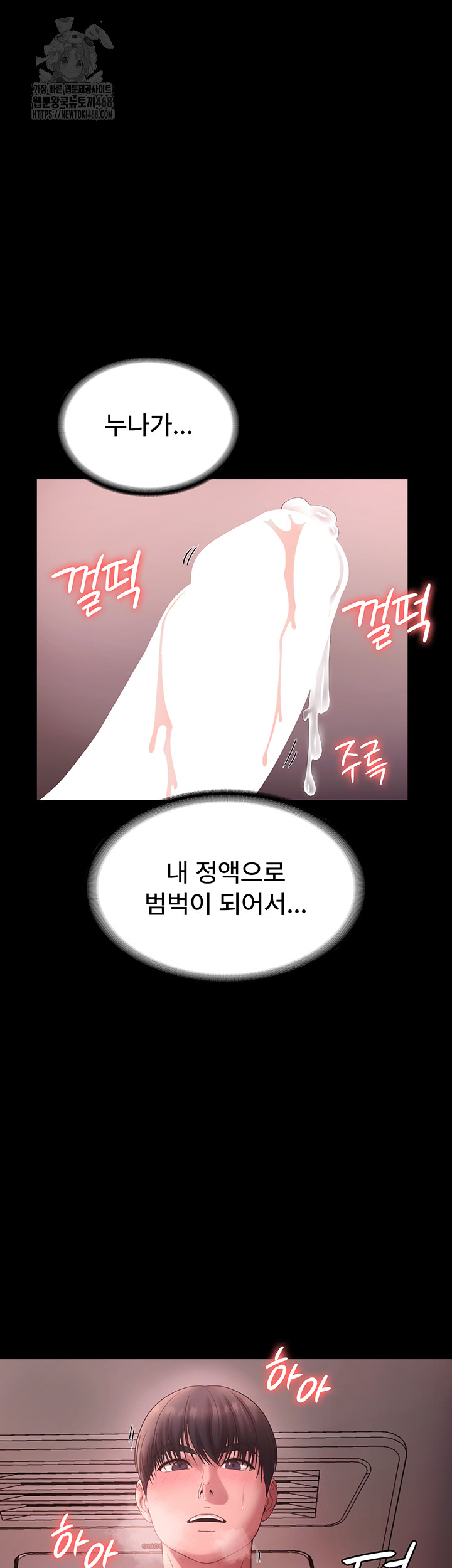 The Chairman’s Wife Raw Chapter 60 Page 32
