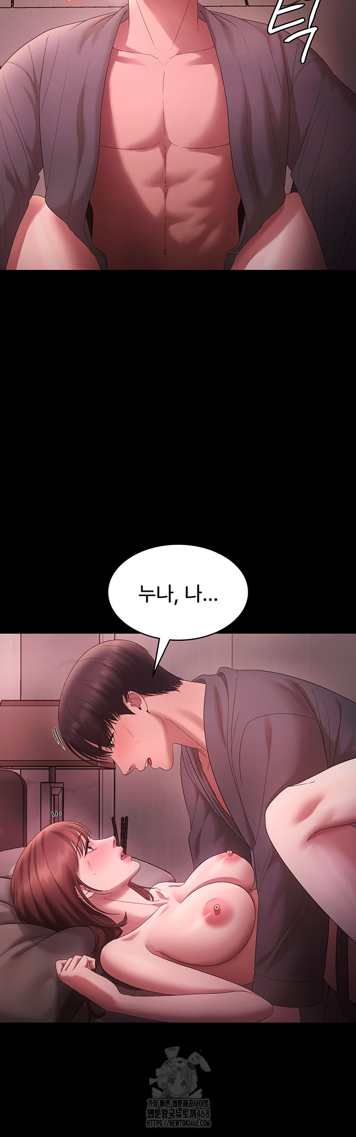 The Chairman’s Wife Raw Chapter 60 Page 33