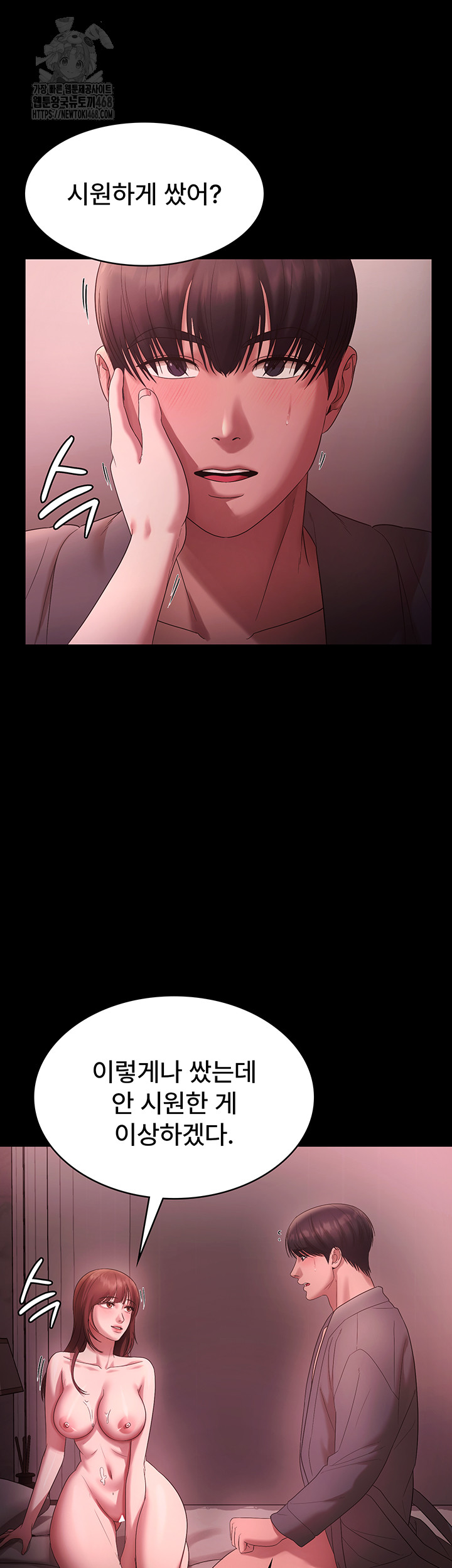The Chairman’s Wife Raw Chapter 60 Page 34