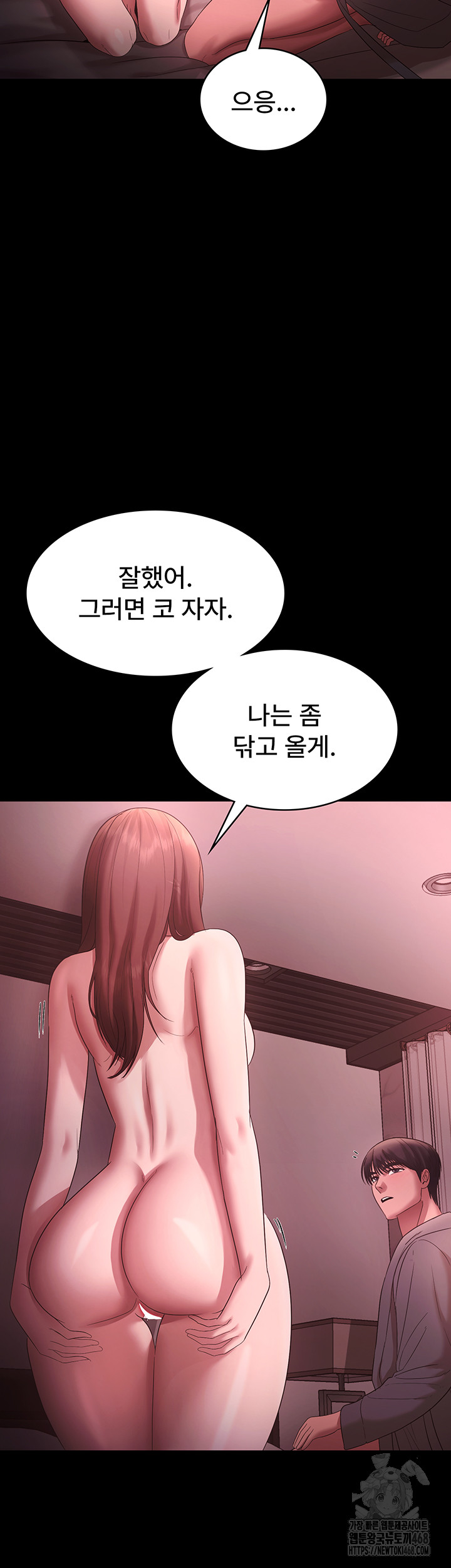 The Chairman’s Wife Raw Chapter 60 Page 35