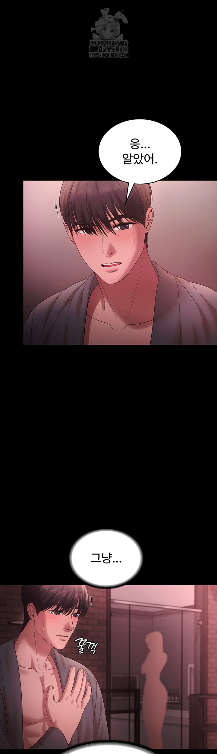 The Chairman’s Wife Raw Chapter 60 Page 36