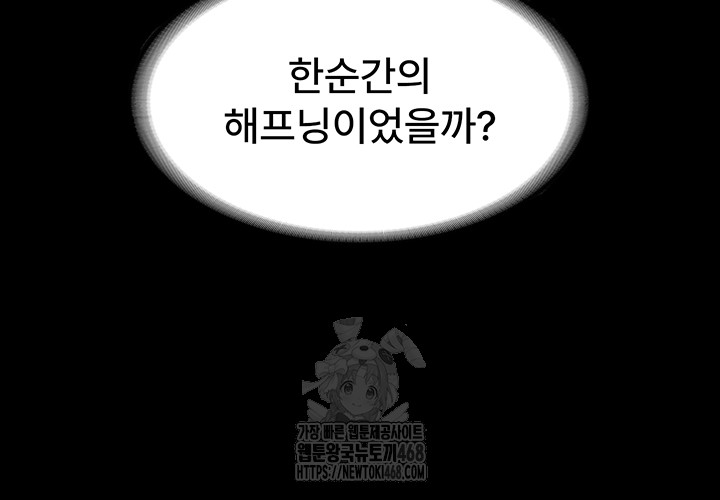 The Chairman’s Wife Raw Chapter 60 Page 37
