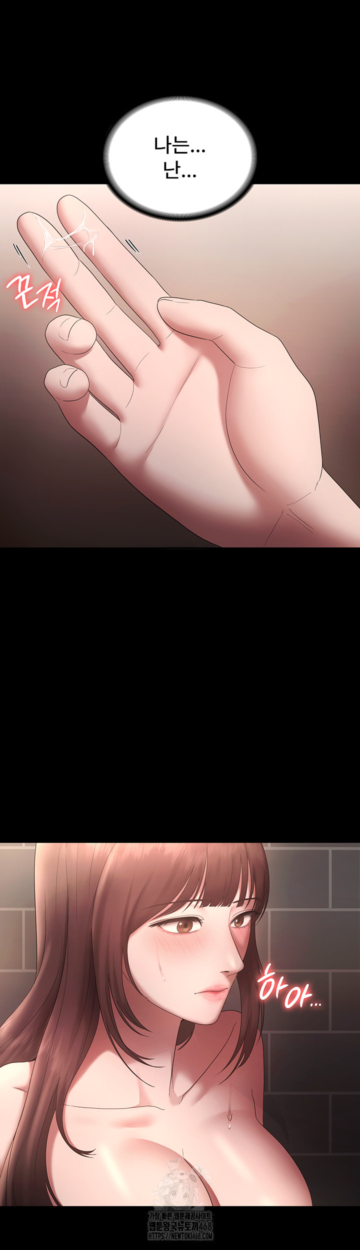 The Chairman’s Wife Raw Chapter 60 Page 38