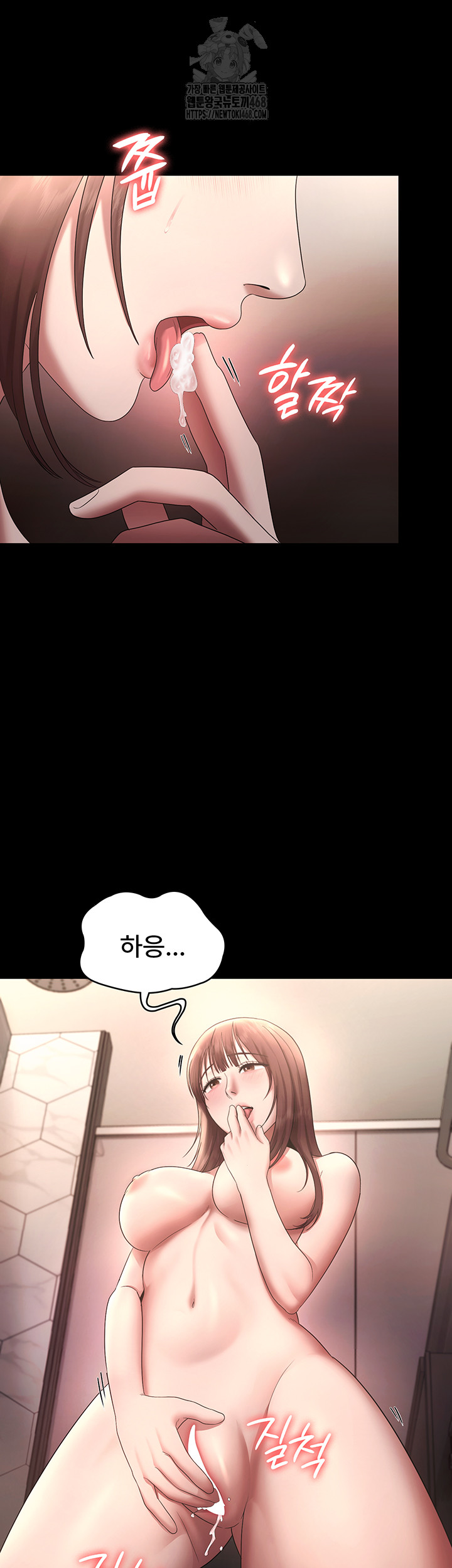 The Chairman’s Wife Raw Chapter 60 Page 41