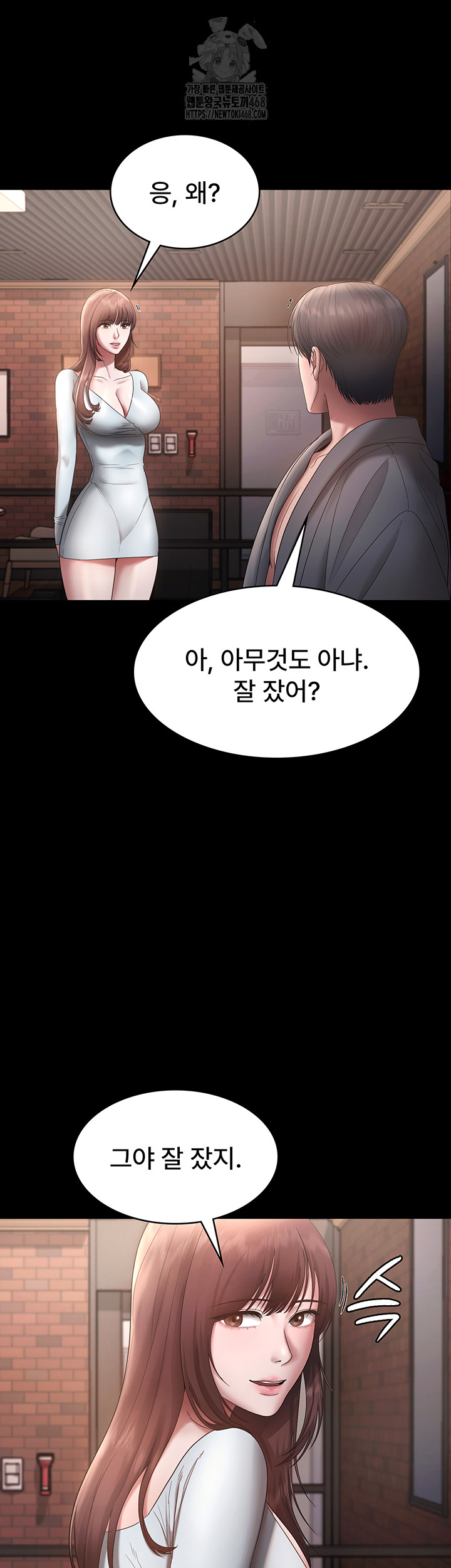 The Chairman’s Wife Raw Chapter 60 Page 45