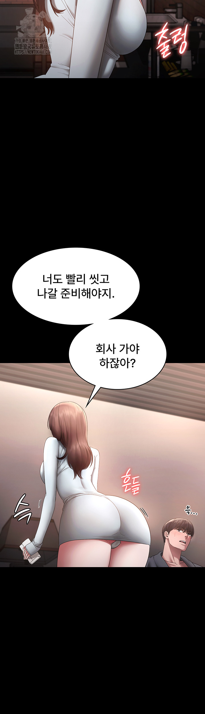 The Chairman’s Wife Raw Chapter 60 Page 46