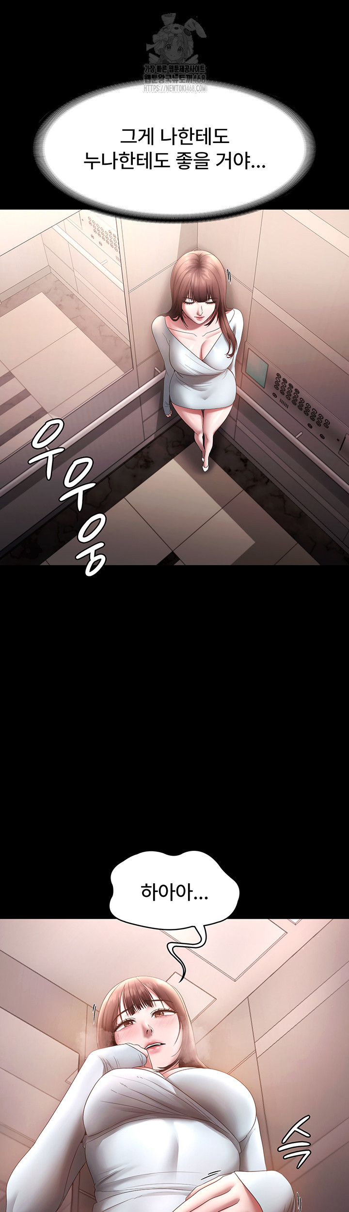 The Chairman’s Wife Raw Chapter 60 Page 51