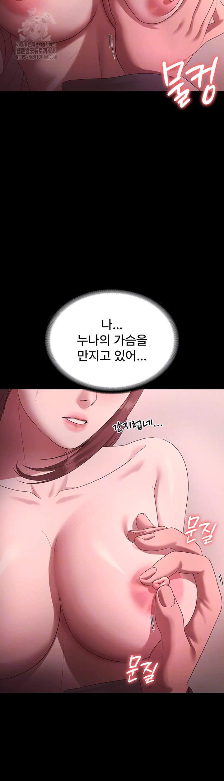 The Chairman’s Wife Raw Chapter 60 Page 8