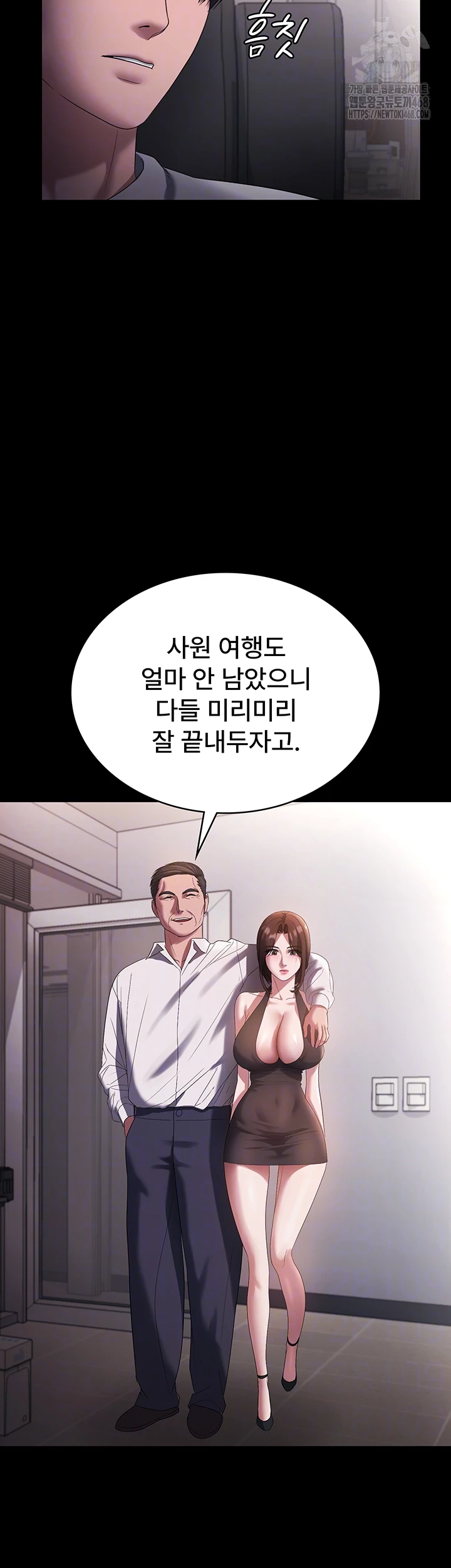 The Chairman’s Wife Raw Chapter 61 Page 12
