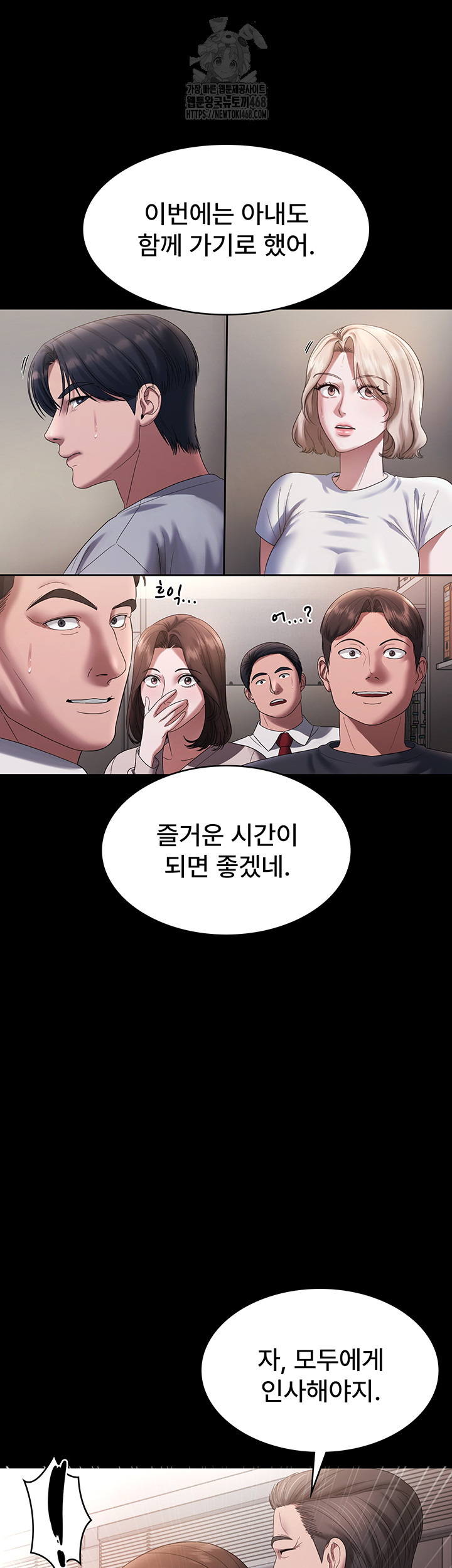 The Chairman’s Wife Raw Chapter 61 Page 13