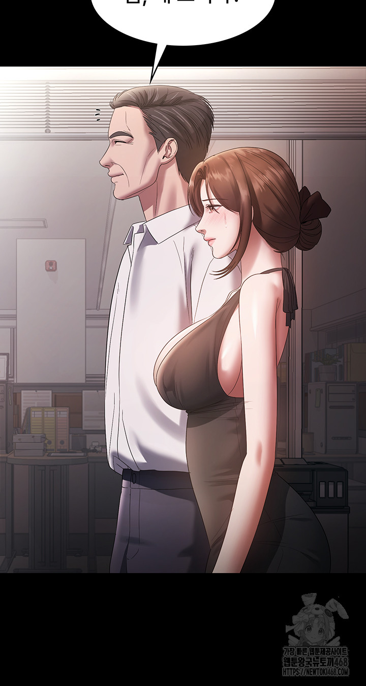 The Chairman’s Wife Raw Chapter 61 Page 16