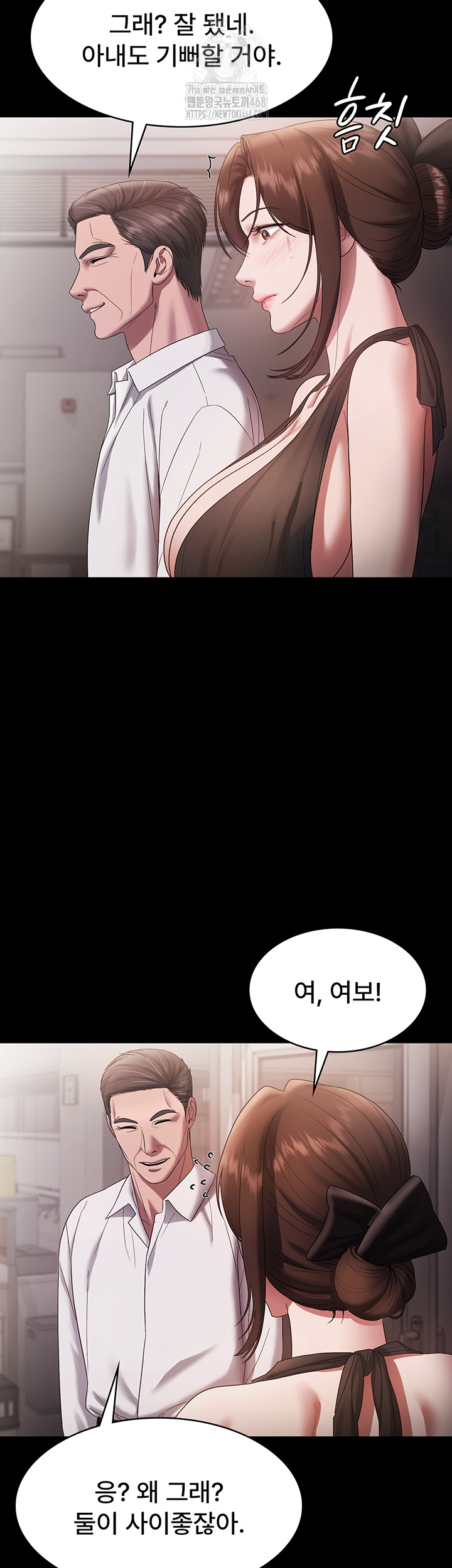 The Chairman’s Wife Raw Chapter 61 Page 18