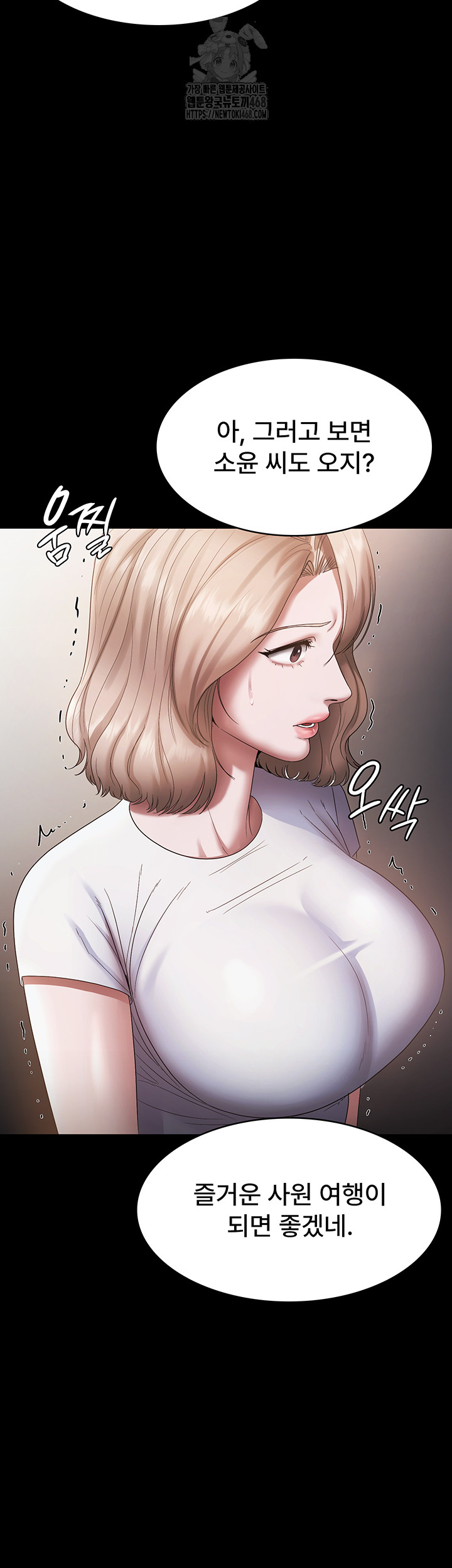 The Chairman’s Wife Raw Chapter 61 Page 19