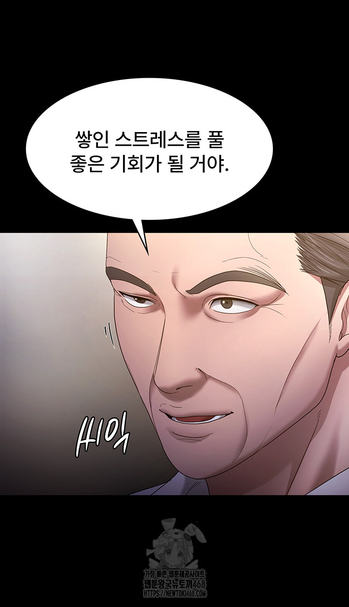 The Chairman’s Wife Raw Chapter 61 Page 20