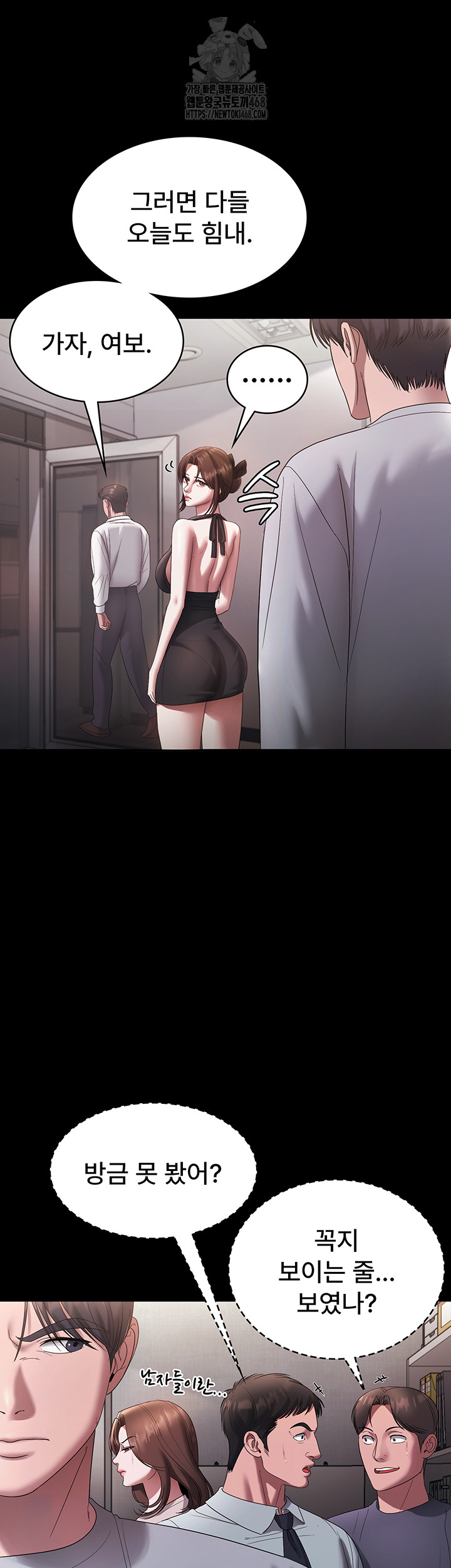 The Chairman’s Wife Raw Chapter 61 Page 21