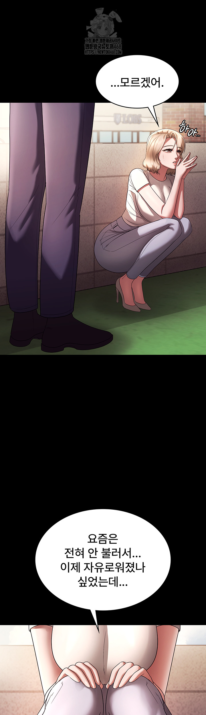 The Chairman’s Wife Raw Chapter 61 Page 25
