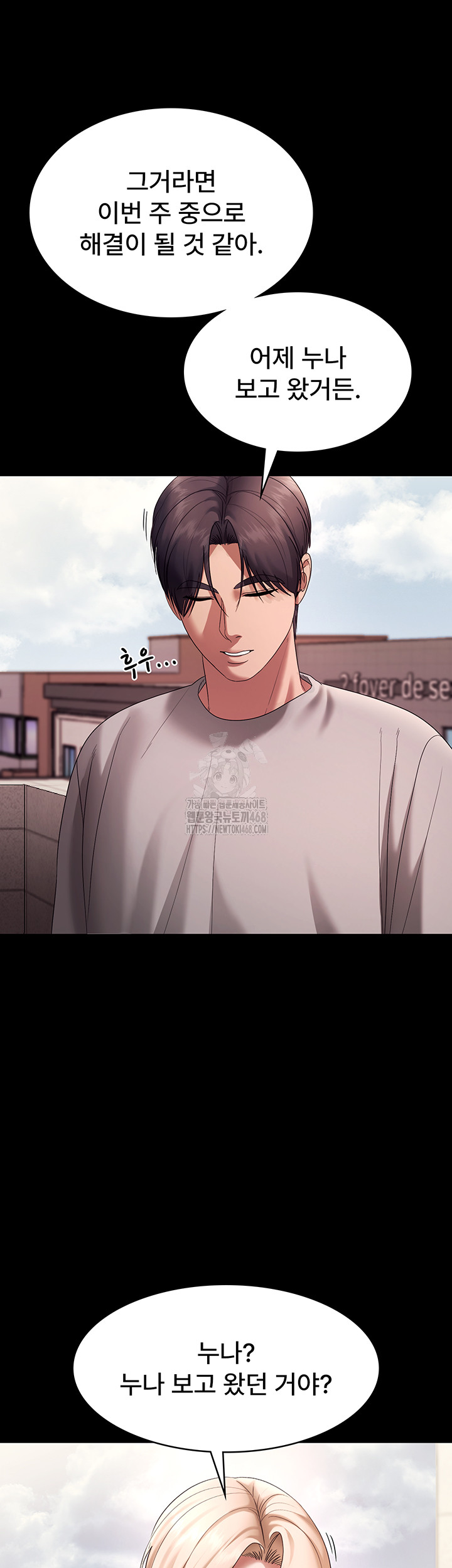 The Chairman’s Wife Raw Chapter 61 Page 27