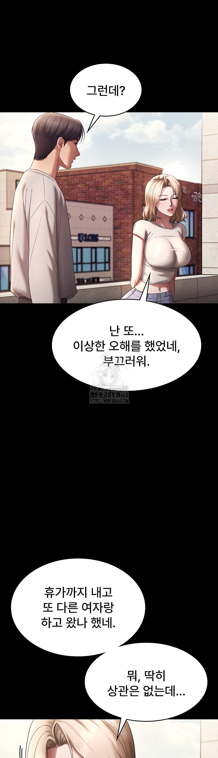 The Chairman’s Wife Raw Chapter 61 Page 29