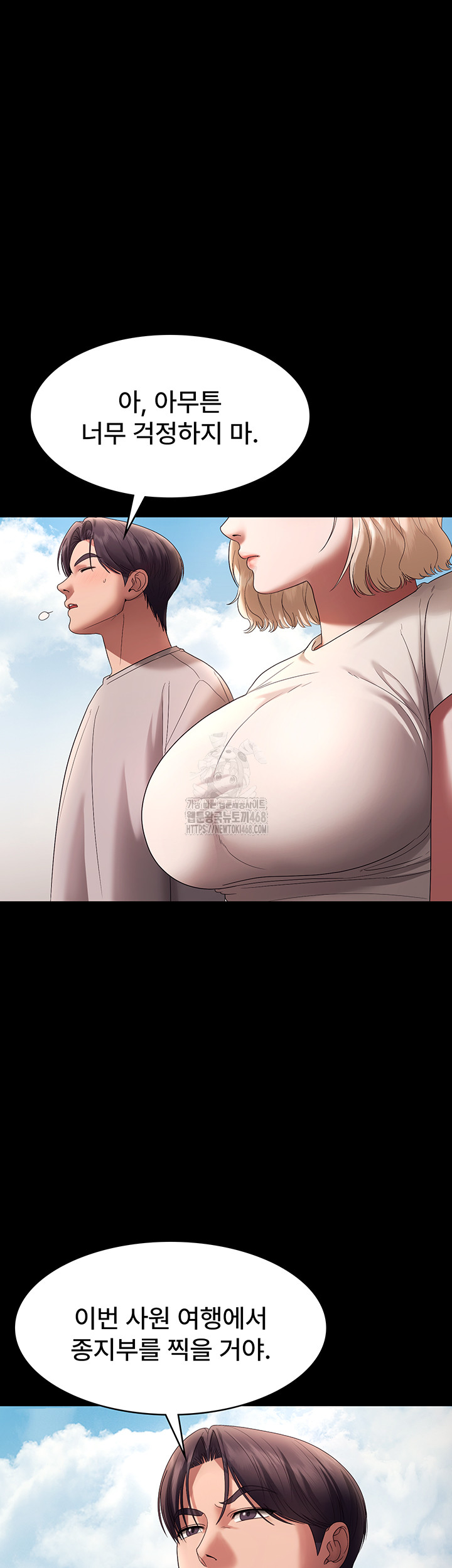 The Chairman’s Wife Raw Chapter 61 Page 31
