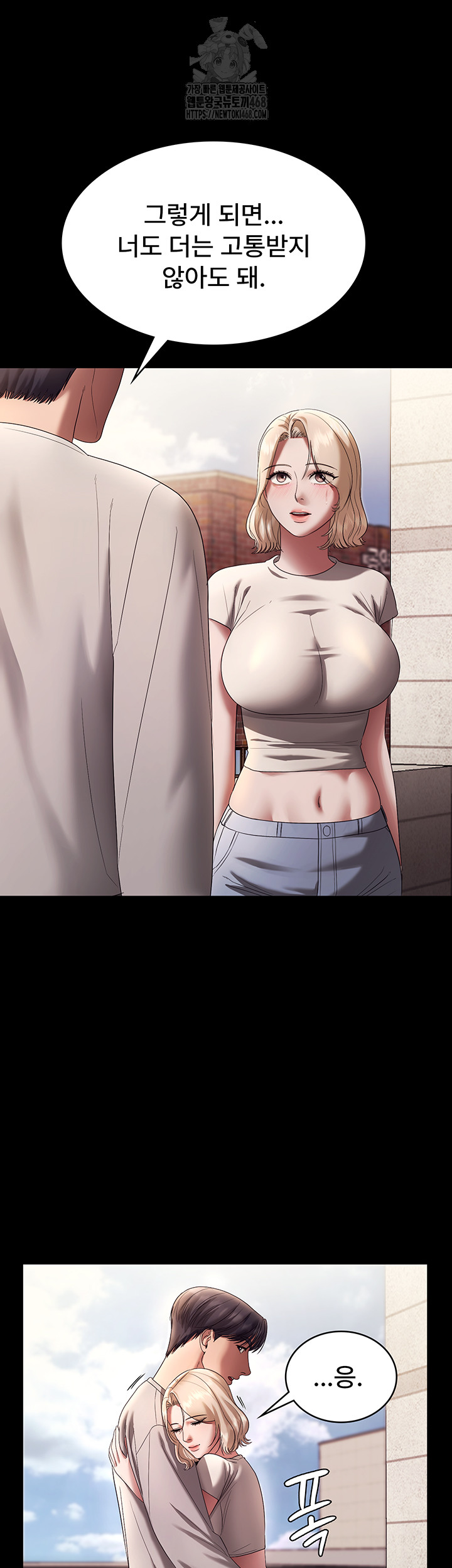 The Chairman’s Wife Raw Chapter 61 Page 33