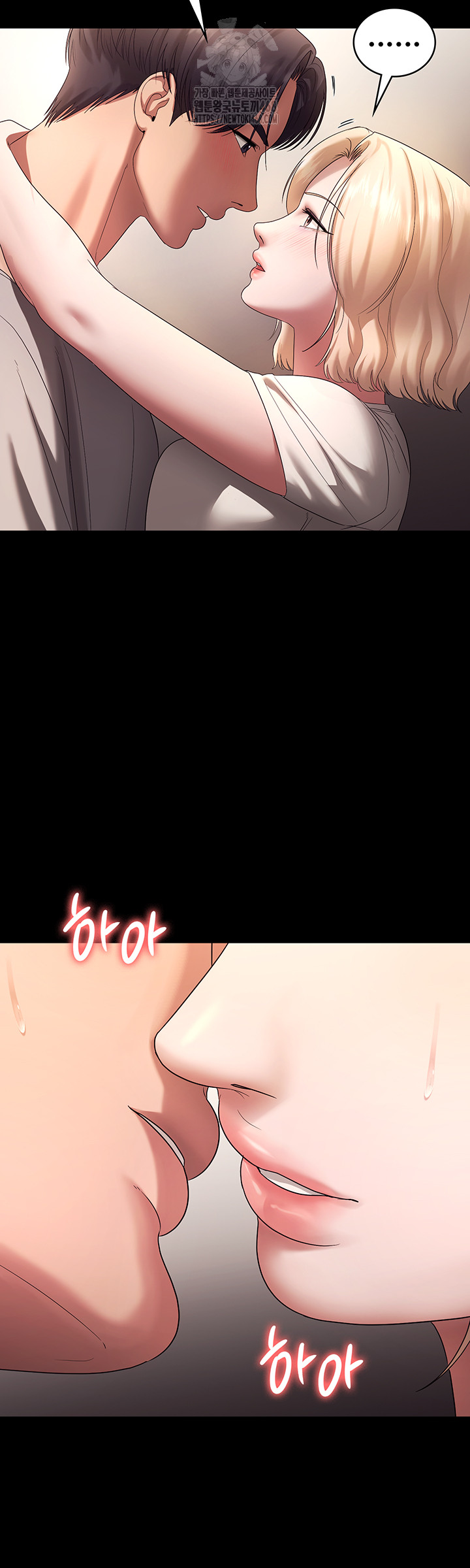The Chairman’s Wife Raw Chapter 61 Page 35